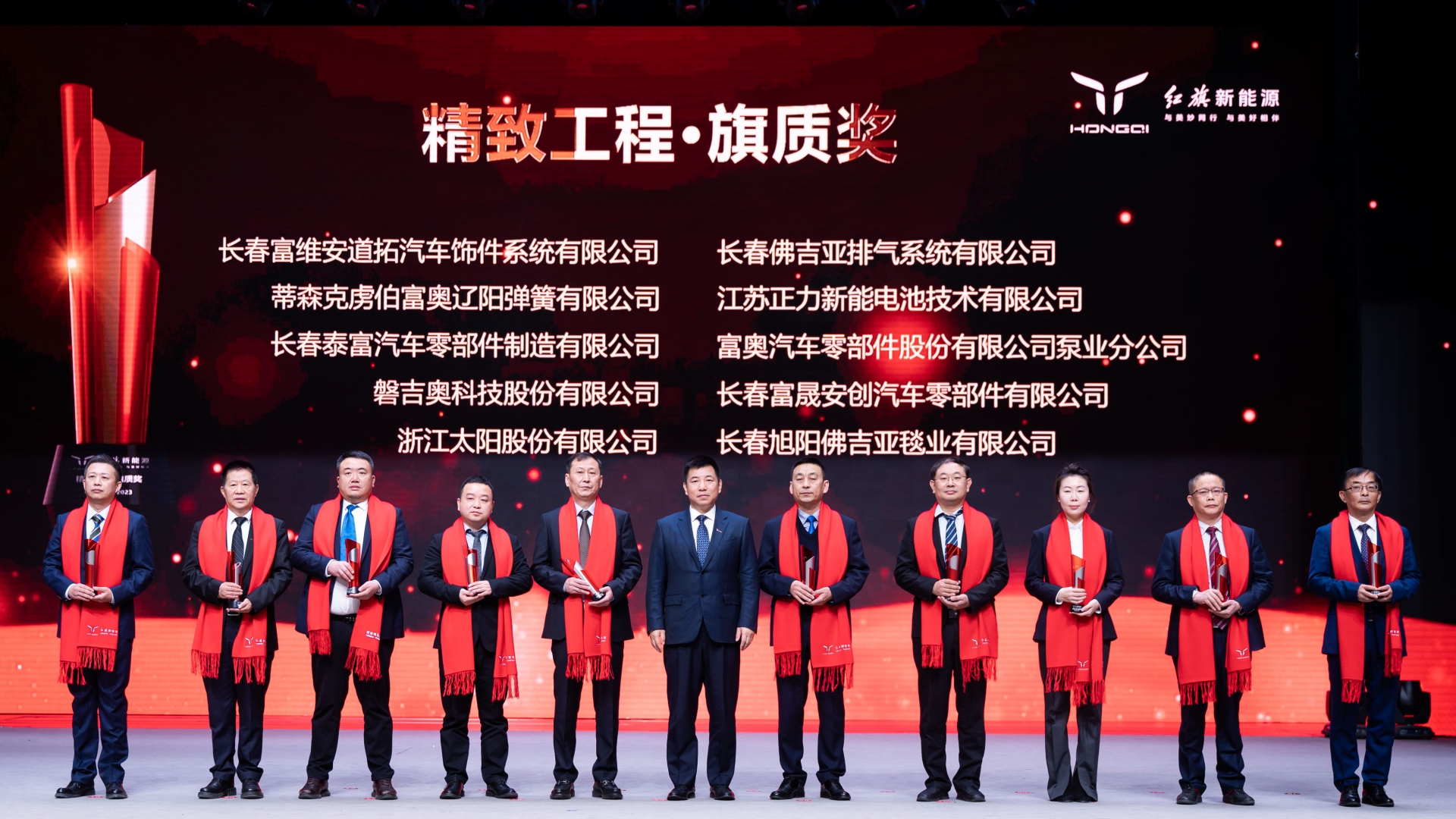 红旗-精致工程 旗质奖-富晟安创.jpg