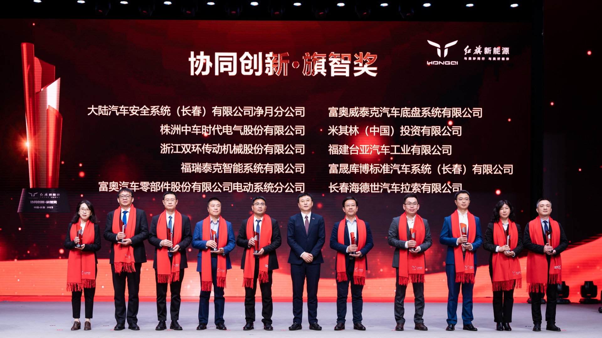 红旗-协同创新 旗智奖-富晟库博.jpg