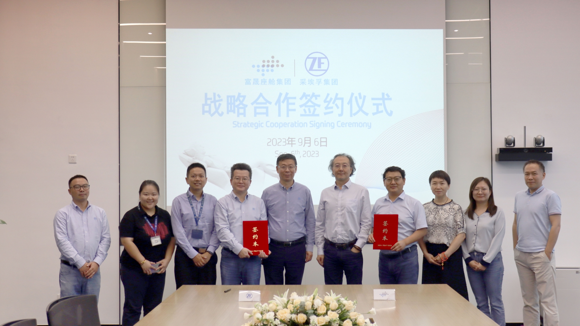富晟汽车座舱系统（长春）集团有限公司与采埃孚举行战略合作签约仪式.jpg