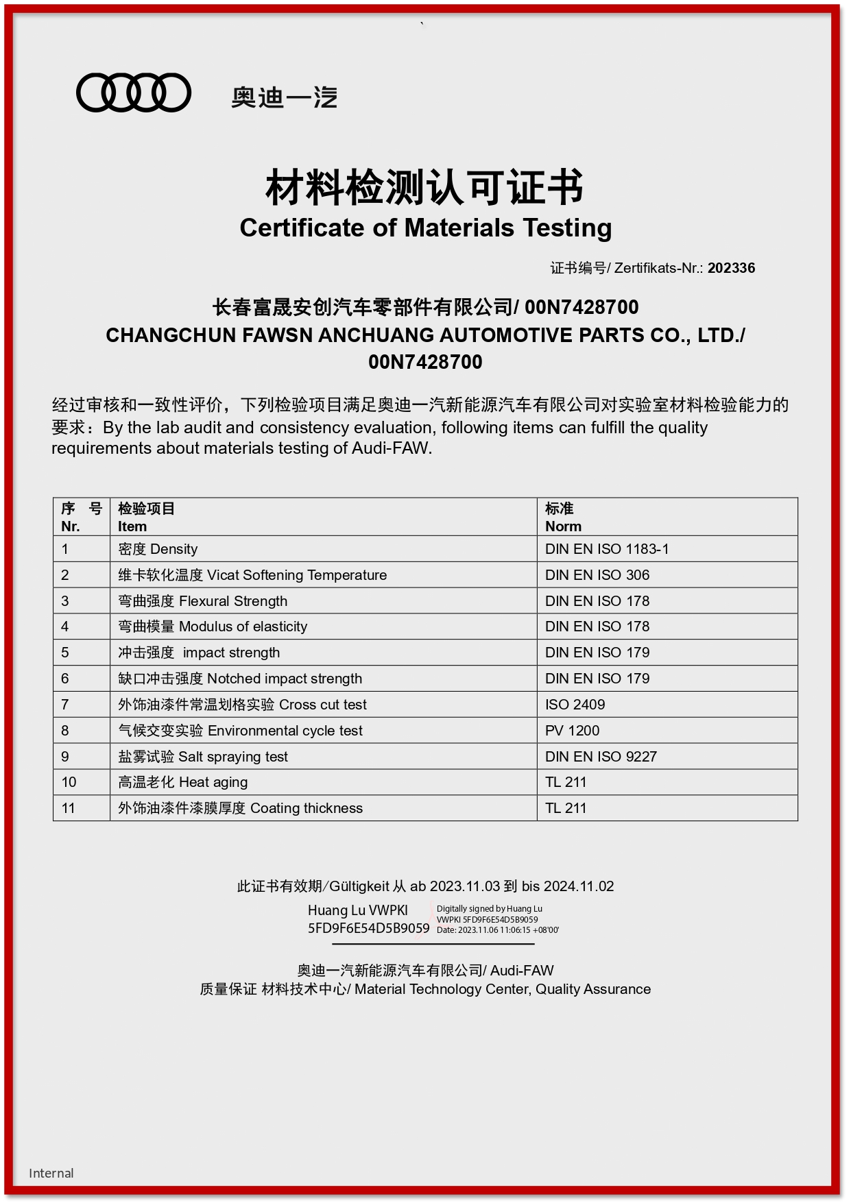 富晟安创公司获奥迪一汽新能源公司材料检测认可证书.jpg