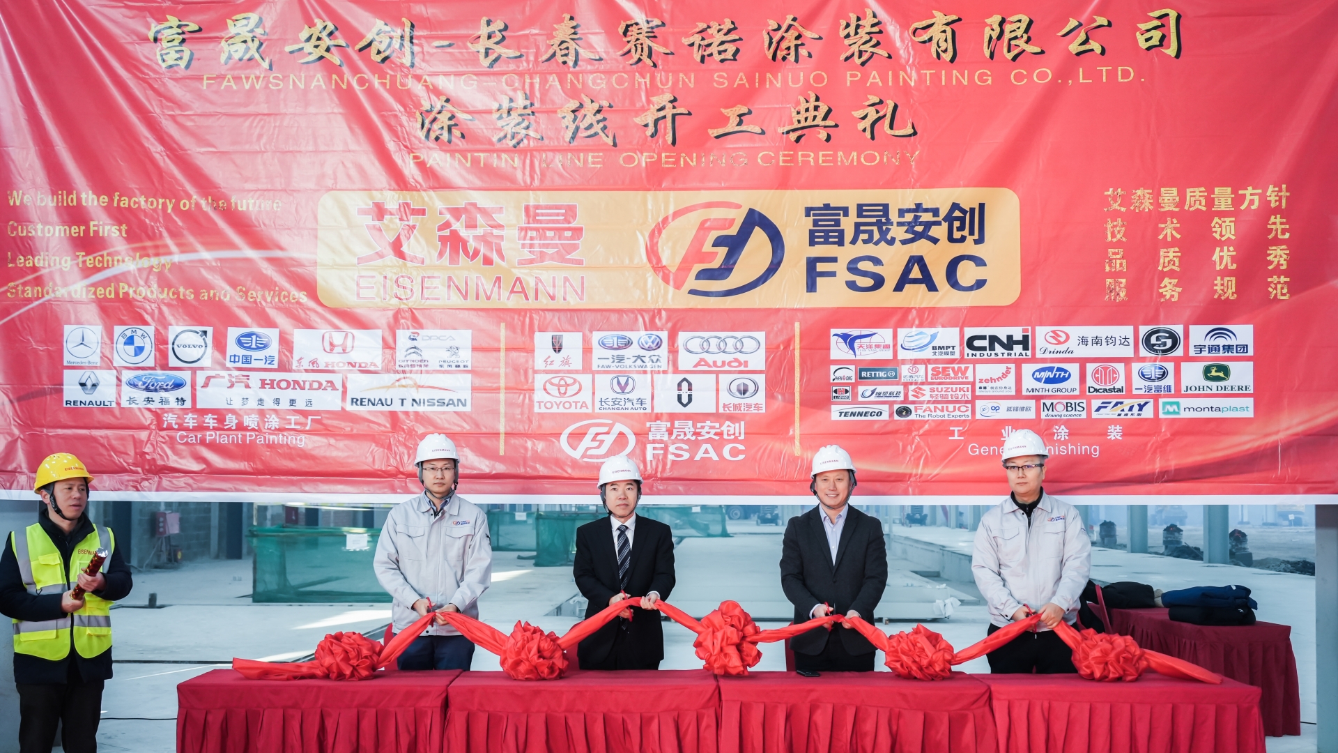 富晟安创公司涂装生产线开工典礼隆重举行.jpg