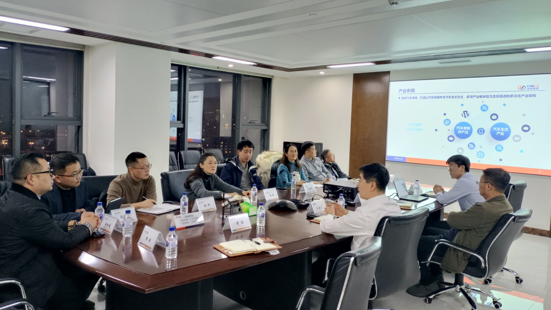 富晟集团与安徽肥西县政府部门召开业务对接会.jpg