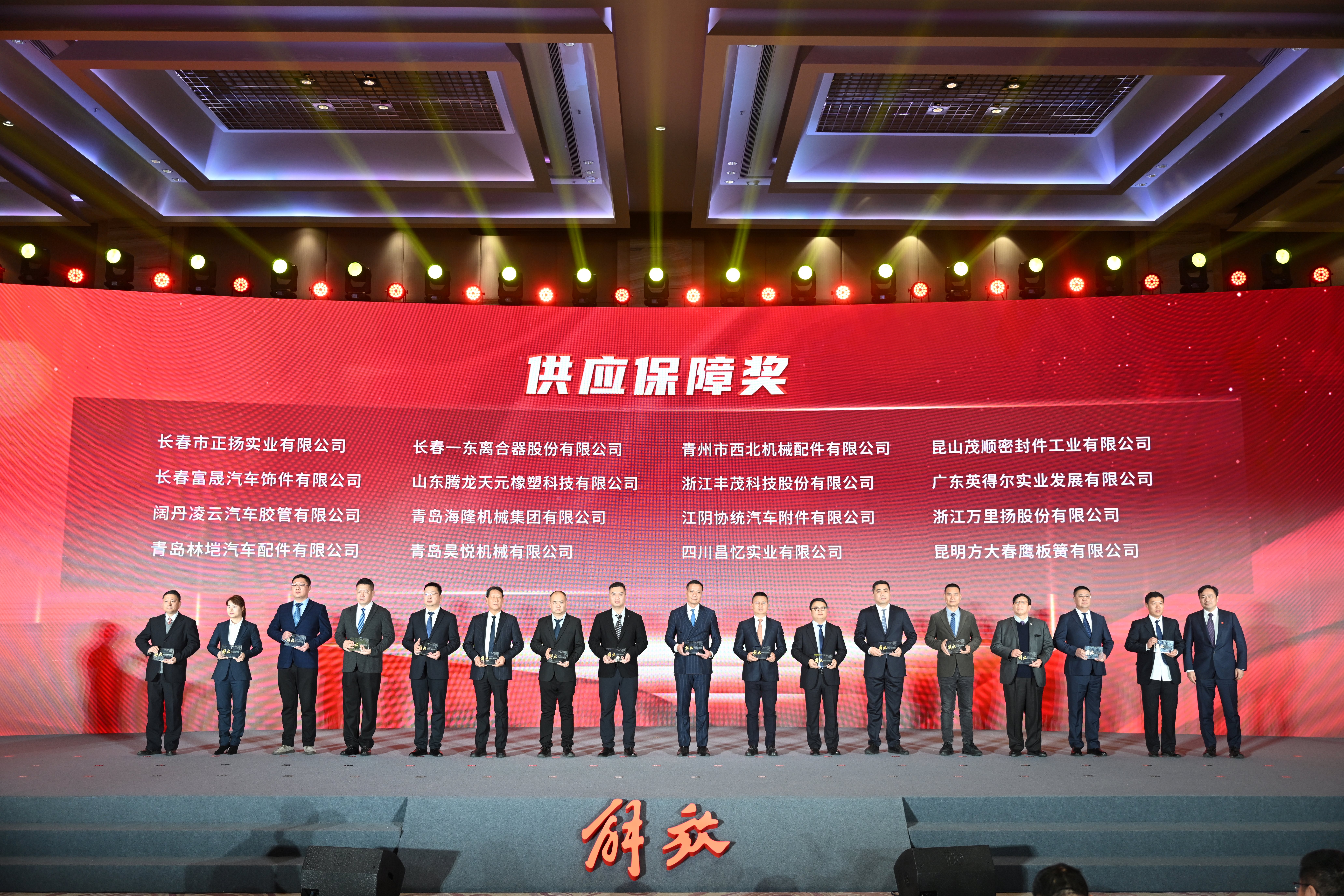 供应保障奖.jpg